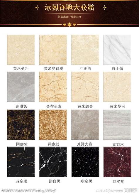 大理石 顏色